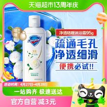88VIP会员：Safeguard 舒肤佳 山茶花沐浴露果酸沐浴乳液持久留香男女士便携旅行装95g