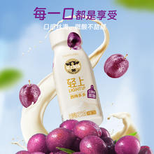 88VIP会员：LIGHT UPPER 轻上 西梅多多 酸奶 220ml*10瓶