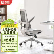 PLUS会员！SIHOO 西昊 M59AS 家用电脑椅 网座+3D扶手