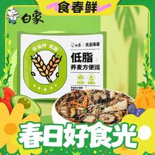 春焕新：BAIXIANG 白象 荞麦面 5袋