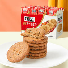 好吃点 高纤维粗粮饼 800g