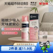88VIP会员：88VIP：BAYER 拜耳 杀虫气雾剂