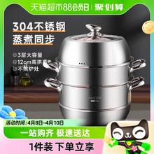 MAXCOOK 美厨 304不锈钢蒸锅 28cm 三层