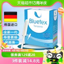 88VIP会员：Bluetex 蓝宝丝 卫生棉条长导管普通流量16支*1盒导管式德国进口