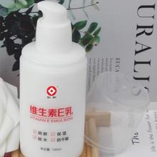 仁和 维生素E乳 100mL*2瓶*2件