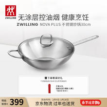 ZWILLING 双立人 炒锅不锈钢炒菜锅30cm无涂层锅具燃气电磁炉通用烹饪锅具 Nova Plus系列炒锅30cm