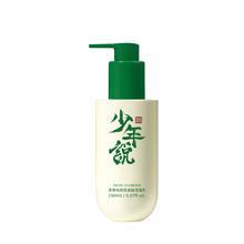 少年说 氨基酸祛痘洗面奶150ml
