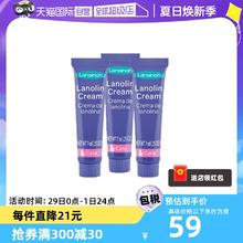 Lansinoh 兰思诺 进口羊毛脂乳头膏修护霜迷你装7g*3支