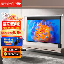 快朵小屋 电动幕布航空双插口72英寸16:9高清纳米纤维幕投影仪幕布投影机家用办公抗光投影配件极米
