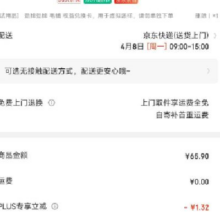 京东百亿补贴  Plus会员  京东京造  东北手剥红松子  500g