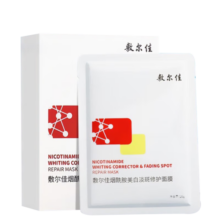 敷尔佳 烟酰胺美白修护26g*5贴 红膜 美白提亮 1盒