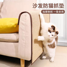 Gong Du 共度 防猫抓沙发保护剑麻垫猫抓垫耐磨不掉屑猫爪板窝耐抓猫咪用品 布艺沙发专用[30*40]+螺旋钉