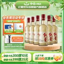 红星 二锅头大曲酿 清香型白酒 52度 500ml*6瓶 整箱装