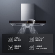 方太家用欧式抽油烟机 顶吸式 20m/min 挥手智控 单烟机 CXW-258-EH36H