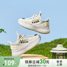 B.Duck 小黄鸭童鞋 飞织网面