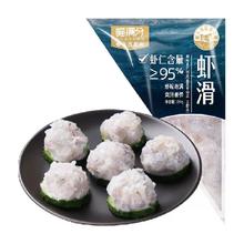 喵满分 新鲜手打冷冻虾滑120g*8袋虾肉≥95%大颗粒火锅挤袋虾丸
