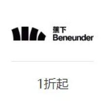 促销活动：唯品会419品牌特卖节 蕉下大促专场1折起