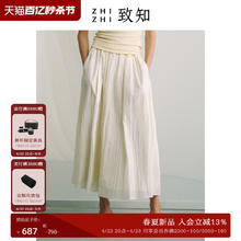 ZHIZHI 致知 蕉叶 伞裙女2024春季新款超大阔摆