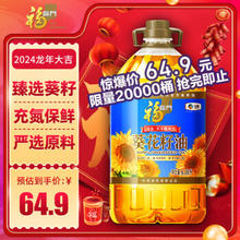 福临门 plus会员:福临门 食用油 精炼一级葵花籽油6.18L