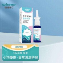 稳健 生理性海水鼻腔喷雾30ml *2件