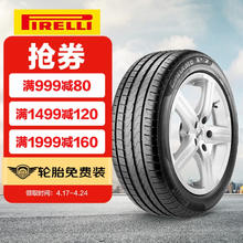 限移动端：PIRELLI 倍耐力 汽车轮胎 新P7 Cinturato P7 途虎包安装 245/50R19 105W XL防爆胎 宝马原配