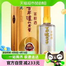 88VIP会员：泸州老窖 窖龄60年浓香型白酒52度500ml 单瓶装