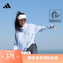 adidas 阿迪达斯 「冰淇淋防晒衣」UPF50+轻薄防晒服女春夏adidas阿迪达斯轻运动