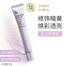 88VIP会员：Za 姬芮 第五代隔离霜 SPF36 35g