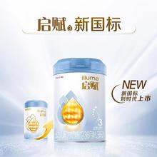 Wyeth 惠氏 启赋 宝宝奶粉 3段 810g*2罐