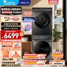 小天鹅 TG100V88WMUIADY5+TH100VH88WY 热泵洗烘套装10kg+10kg