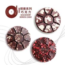 态好吃 唱片黑巧克力礼盒装榛子奶酥海盐巴旦木草莓跳跳糖送女友节日礼物