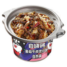 自嗨锅 自热米饭 4桶箱装950g