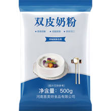 需首购：抹茶皇后（MATCHA QUEEN FRIED YOGURT）双皮奶粉500g