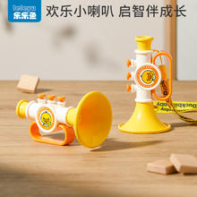 乐乐鱼 小喇叭儿童玩具