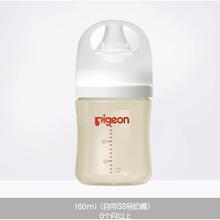 88VIP会员：Pigeon 贝亲 自然实感第3代PRO系列 PPSU奶瓶 160ml