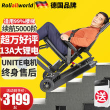 Roliallworld 轮式椅爬楼机