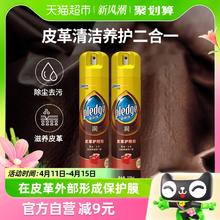 pledge 碧丽珠 皮具皮革护理剂滋养皮革330ml*2