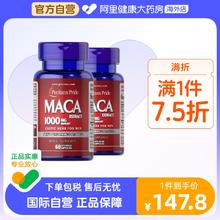 普丽普莱 高浓缩秘鲁玛咖片 1000mg 60粒*2瓶