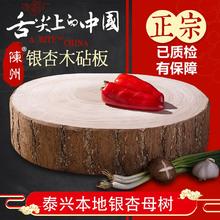 陳州 银杏木砧板实木菜板整木家用案板泰兴白果树菜板原木刀板圆菜墩 带皮自然圆 小 1