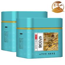 百亿补贴：景福山 正宗河南原产特级毛尖绿茶早春采摘新茶浓香耐泡茶叶盒装