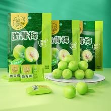溜溜梅 脆青梅 130g*3袋