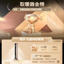 海尔（Haier） 取暖器石墨烯家用暖风机立式取暖神器冬季电暖风浴室热风机电暖气节能速热电暖器卧室烤火炉 【强劲暖风】豪华加大石墨烯遥控款HNS2201A