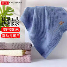 KINGSHORE 金号 纯棉儿童小毛巾 2条
