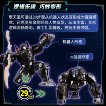 变形金刚（TRANSFORMERS）儿童男孩玩具车模型机器手办生日礼物电影7觉醒擎天圣 F7897