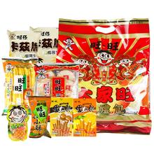 b.u.g神忦旺旺 大礼包18件共2袋960g装