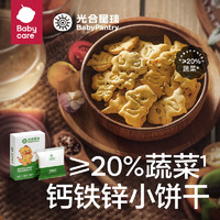 BabyPantry 光合星球 babycare光合星球  儿童零食钙铁锌蔬菜小饼80g/盒