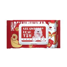 长期签到 草莓熊0添加手口湿巾60抽