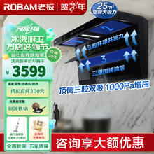 ROBAM 老板 油烟机 油烟机灶具套装 超薄顶侧双吸抽油烟机 大吸力25立方 7字型吸油烟机顶侧双吸25风量