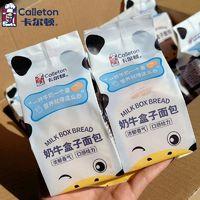 Calleton 卡尔顿 千层牛乳吐司 400g