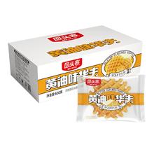 拍3件 回头客黄油味华夫饼干3箱*500g
